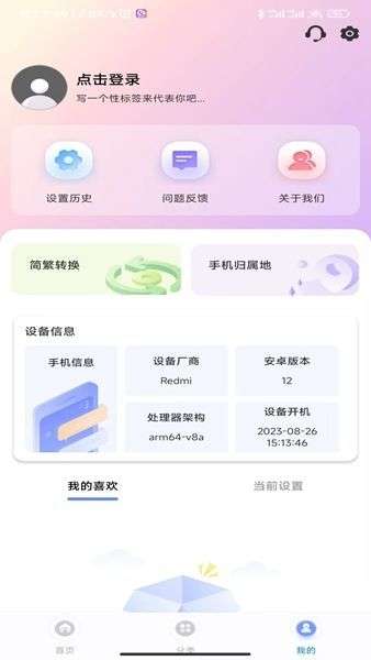幸运来电秀图1