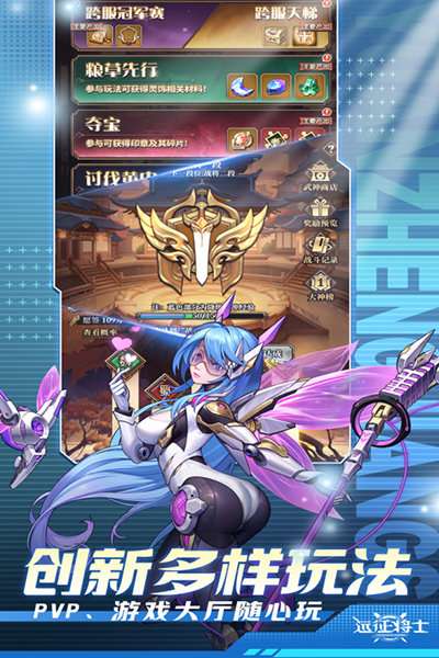 远征将士官方版图3