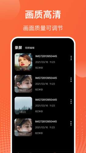 游戏录屏大师图2