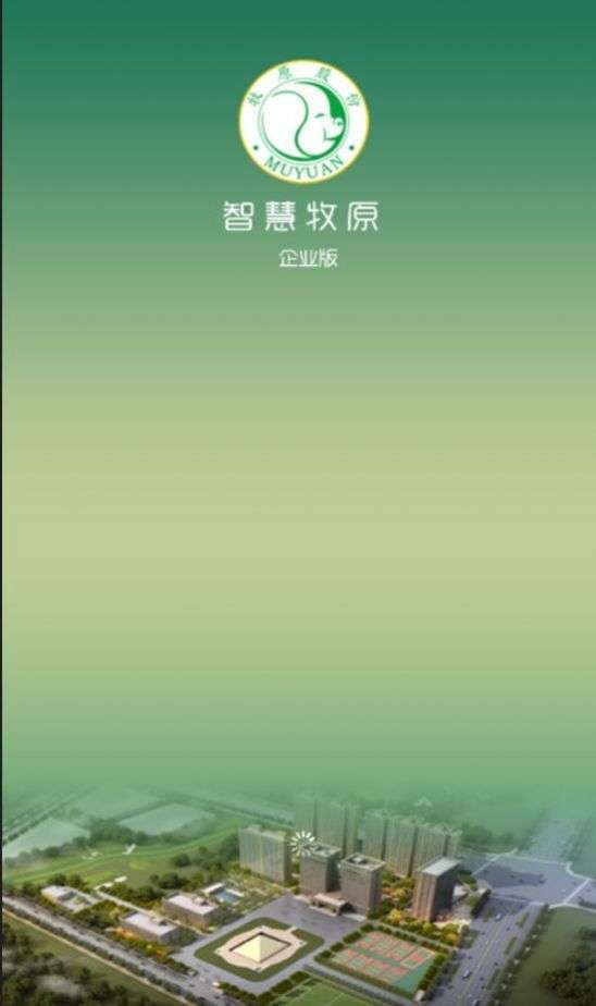 智慧牧原pro图2