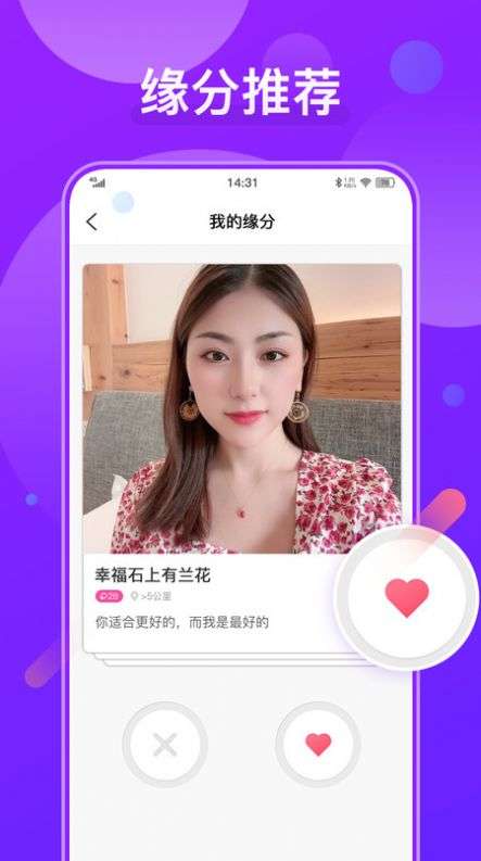 火花聊天图3