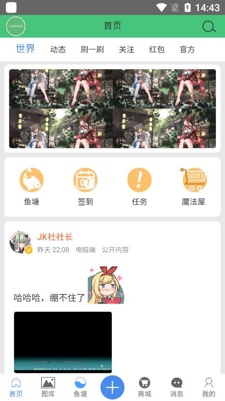 萌啊动漫图3
