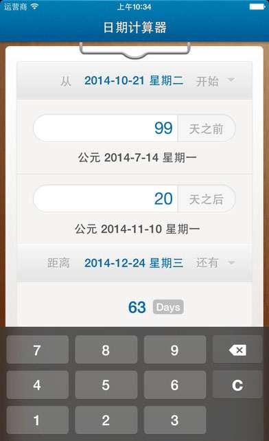 days matter正数日图3
