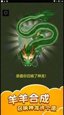 萌羊大作战图2