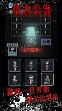 模拟校园宿舍图3