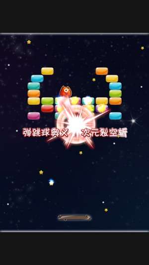 疯狂弹跳球图3