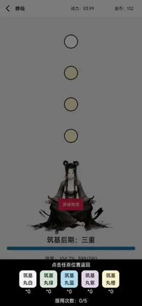 一日成仙为这逍遥的世界 图1