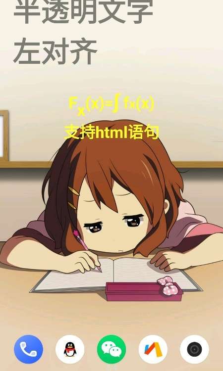 文字小部件图3