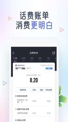 中国移动老年版图1