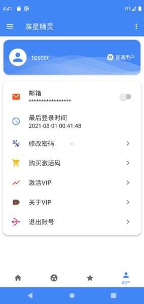 准星精灵本图3
