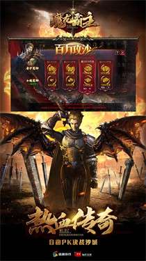 魔龙霸主图2