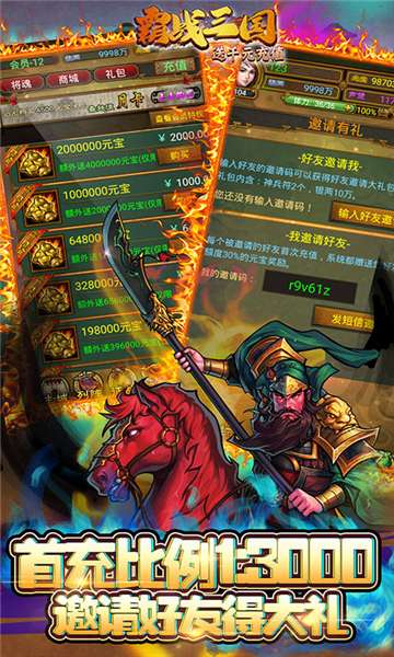 霸战三国gm版图1