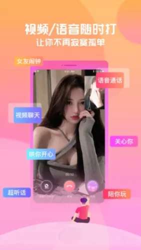 芒遇交友图1