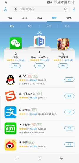 三星应用商店图2