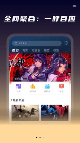 夜星播放器图1