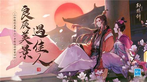 轩辕剑龙舞云山网易官方版图3