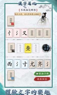 汉字进化图1