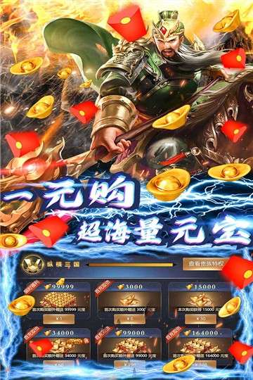 三国之空城计商城版图2