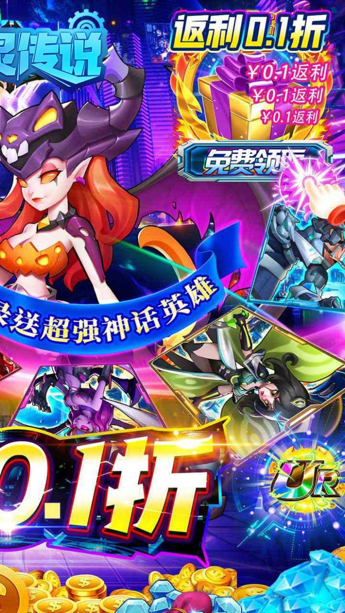 戒灵传说（0.1折送五星）H5图3