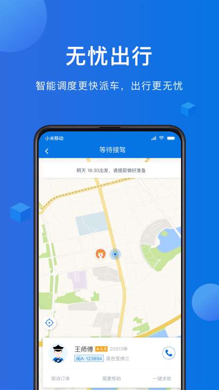 八骏马出行图3