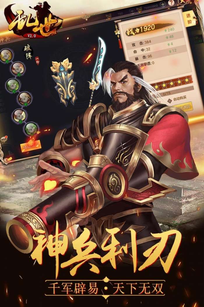 乱世图3