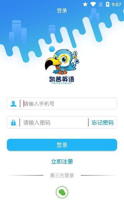 凯茜英语图3