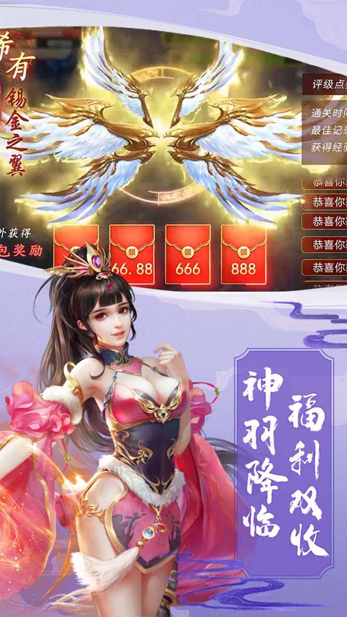 仙域争霸（超变版）图5