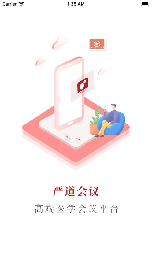 严道会议图3