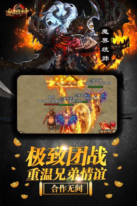逐日战神图2
