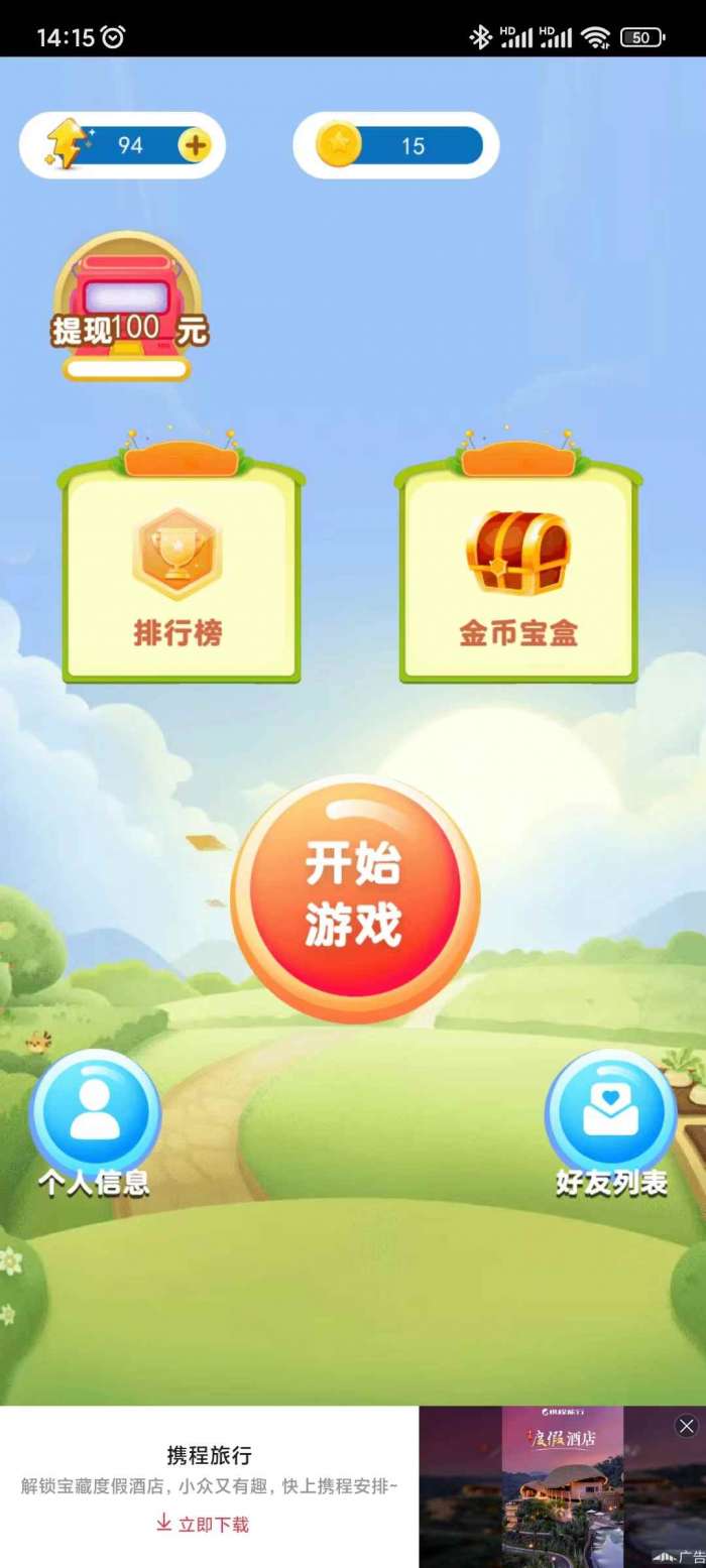小伴消消乐图3