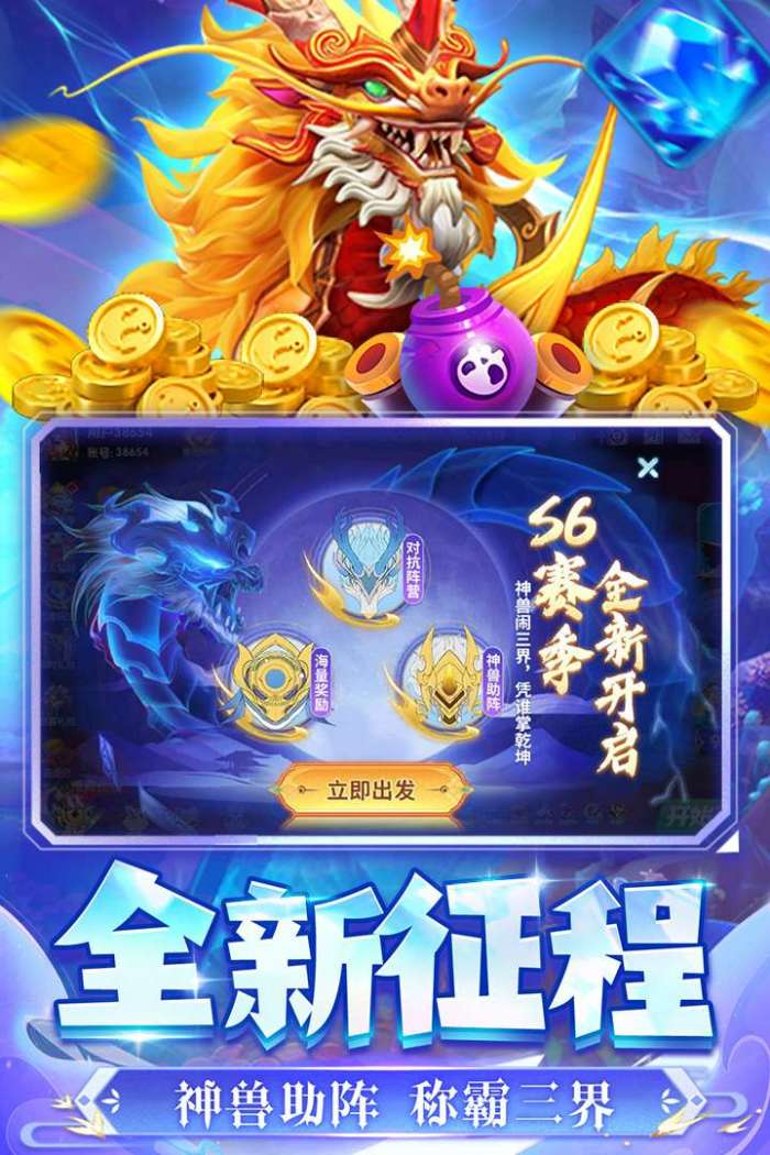 捕鱼炸翻天图5