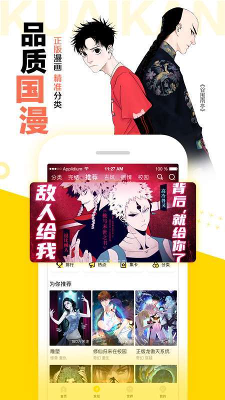 快看漫画手机版图3