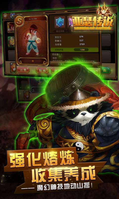 亚瑟传说图3