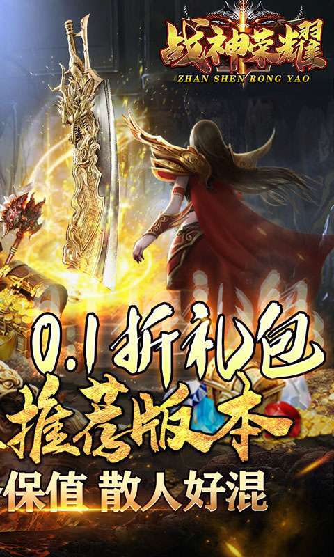 战神荣耀(亿亿魂环超变)图2