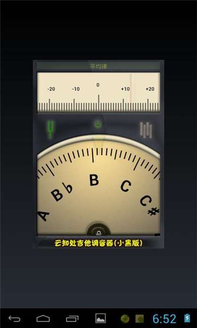 调音器专业调音器图3