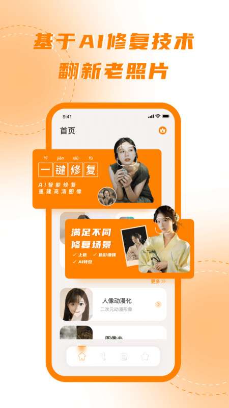 画质增强图2