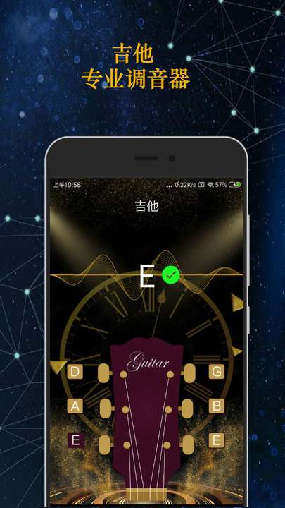 专业调音器图1