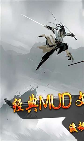 玄机悟道修真安卓版图1