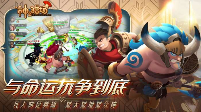 神之猎场图3