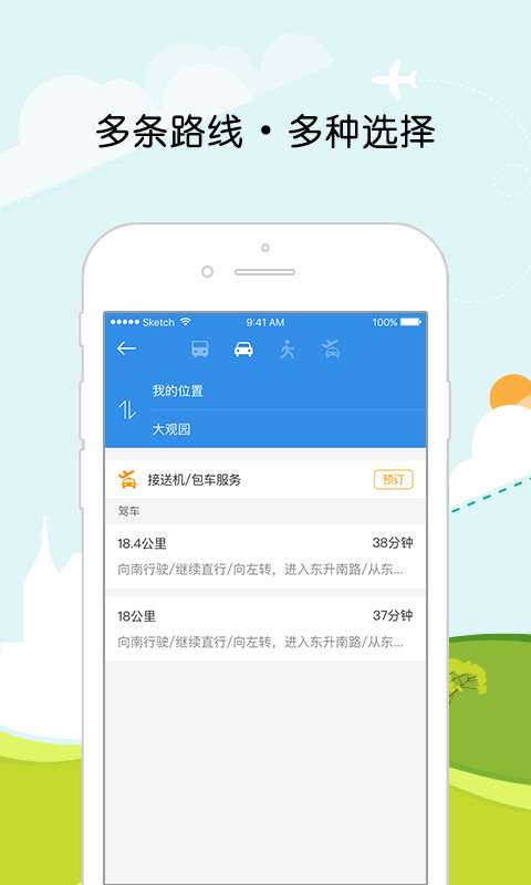 全球旅游地图图2