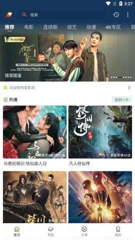 爱讯影视图3