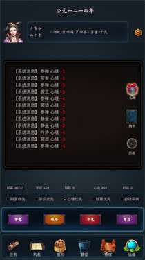 科举修仙路图1