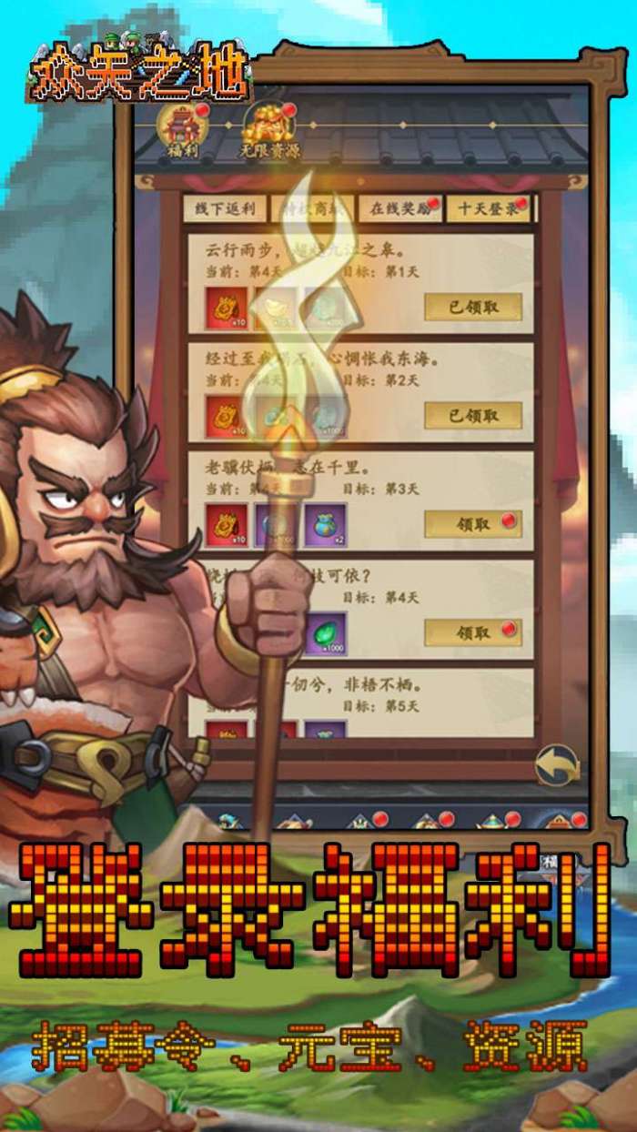 众矢之地（BTGM0.1折登录送吕布）图2
