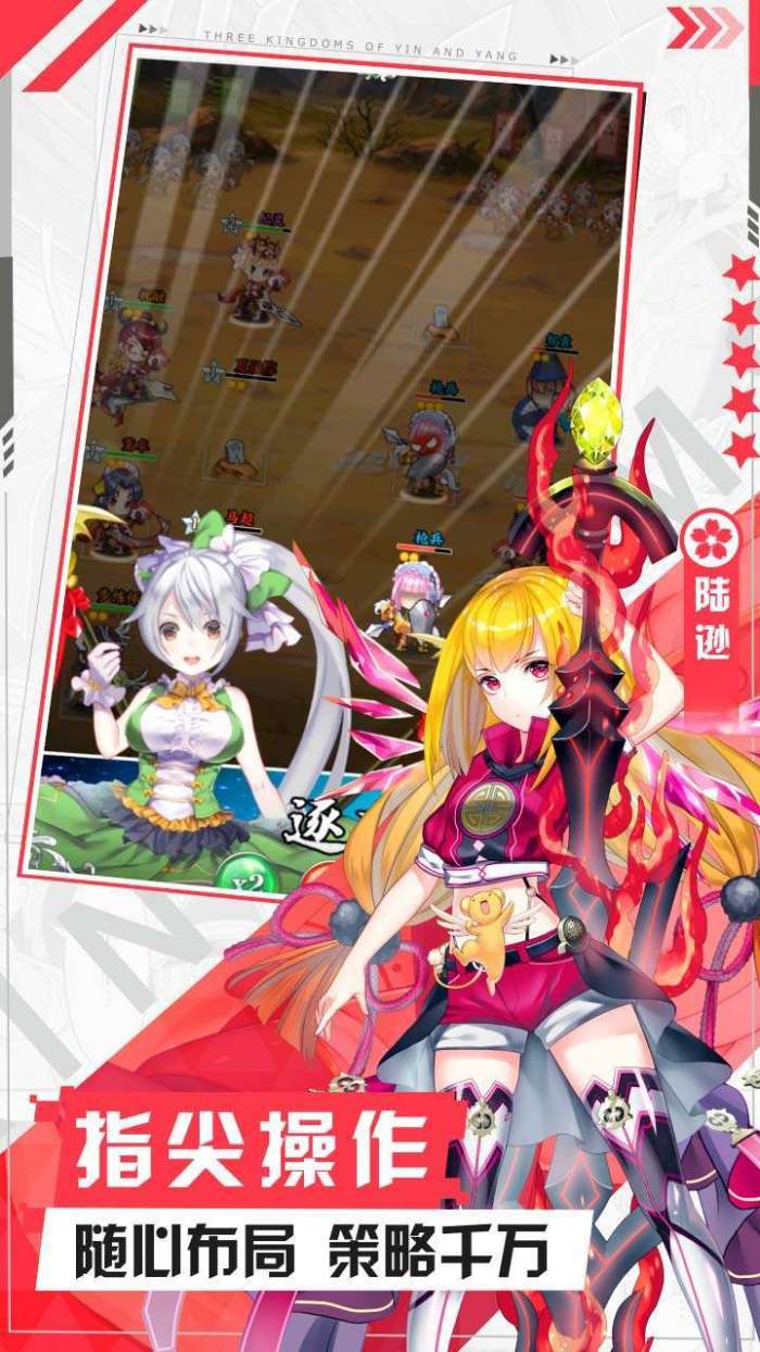 阴阳三国志(刷充买断版)图4