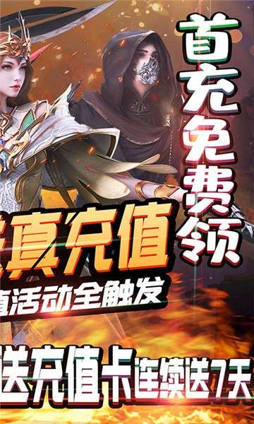 刀剑神魔录手机游戏图5