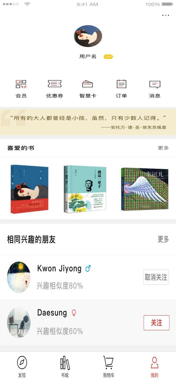 深圳书城图4