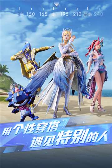 荒野行动官网图3
