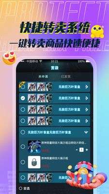 In盒图2