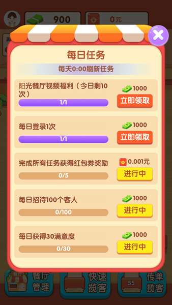 阳光餐厅图2