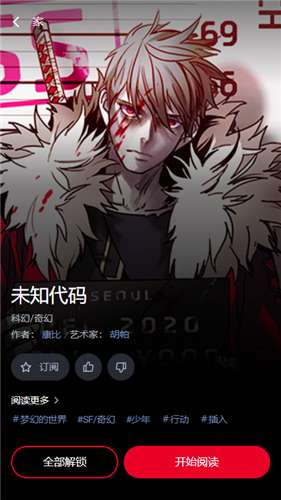 lezhin韩国漫画最新版app图3